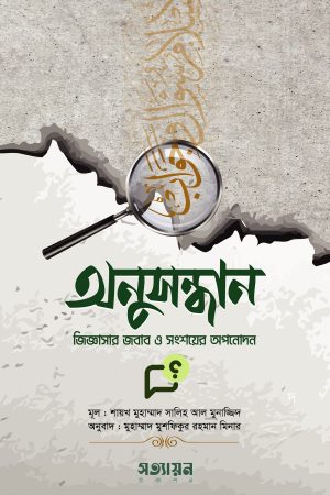 অনুসন্ধান