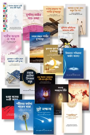 দাওয়াহ প্যাকেজ
